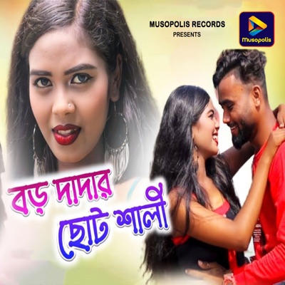 Boro Dadar Choto Sali - Single