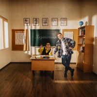 Педагогиня - Single - СТИНТ