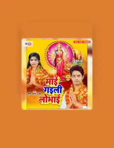 收听 Neha、观看音乐视频、阅读小传、查看巡演日期等 ！