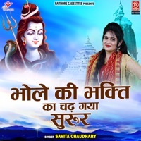 Bhole Ki Bhakti Ka Chad Gaya Surur - Single - Savita Chaudhary