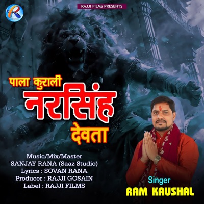 Pala Kurali Narsingh Devta - Single