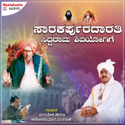 Saara Karpuradarati - Single