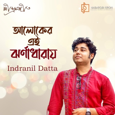 Aloker Ei Jhorna Dharay - Single