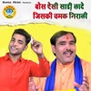 Boss Aesi Saadi Lade Jiski Chamak Nirali - Single