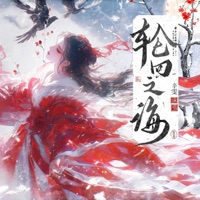 轮回之海 - Single - 辛雯