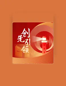 收听 海之声合唱团、观看音乐视频、阅读小传、查看巡演日期等 ！