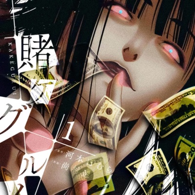 LOTTERY (feat. Young Light & Tere Chi) - Single