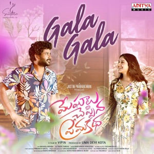 Gala Gala (From