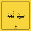 ثائر ميديا - نداء السماء (feat. كارن همايونفر) artwork