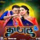 A Kajal Ge Single
