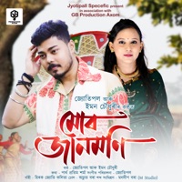 Mor Janmoni - Single - Jyotipall, EMON CHOUDHURY & Partha Pratim Sarma