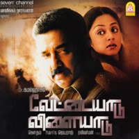 Vettaiyaadu Vilaiyaadu (Original Motion Picture Soundtrack) - EP - Harris Jayaraj