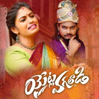 YEATLA VAGALAADI - Single - Boddu dilip
