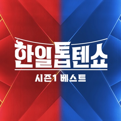 로맨틱을 줄게요(ロマンティックあげるよ)-thumbnail