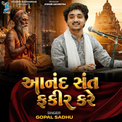 Anand Sant Fakir Kare - EP