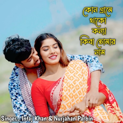 Kon Grame Thako Konna Kiba Tomar Nam - Single