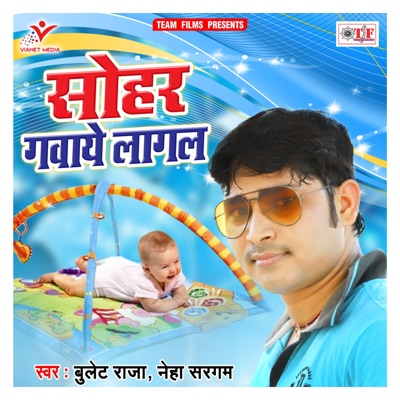 Sohar Gawaye Lagal - Single