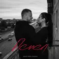 Пепел