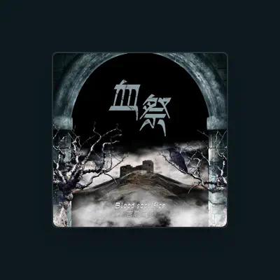 Listen to 吉尼红美, watch music videos, read bio, see tour dates & more!
