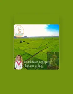 Poslechněte si interpreta ណយ វ៉ាន់ណេត, sledujte hudební videa, přečtěte si životopis, podívejte se na data turné a další informace.