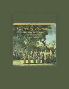 Listen to The Hellenic Music Archives Ensemble, watch music videos, read bio, see tour dates & more!