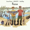 Ernest Merkel, BSWEEDY & VanDiBog - Рыбка