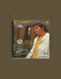 Listen to 湘海, watch music videos, read bio, see tour dates & more!