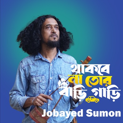 Thakbe Nah Tor Bari Gari (Lofi Version) - Single