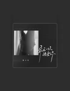 Listen to 杨小壮, watch music videos, read bio, see tour dates & more!