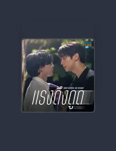 MAXKY RATCHATA: песни, клипы, биография, даты выступлений и многое другое.