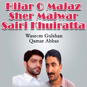 Hijar O Majaz Sher Majwar Sairi Khuiratta Program, Pt. 9