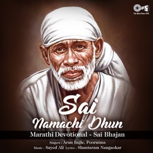 Sai Namachi Dhun
