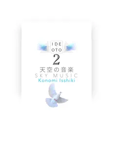 Konomi Isshiki을(를) 듣고, 뮤직 비디오를 보고, 약력을 읽고, 투어 일정 등을 확인하세요!