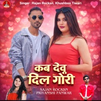 Kab Devu Dil Gori - Single - Rajan Rocksn & Khushboo Tiwari