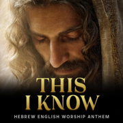 This I Know (Faith & Trust Worship Anthem) - Charis Studio