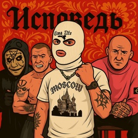 Славянин Ренат Бауэр