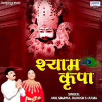 Shyam Kripa - Anil Sharma & Rajnish Sharma