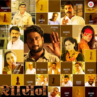 Shasan (Original Motion Picture Soundtrack) - Single