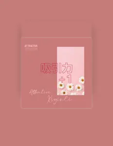 Listen to 卡布達Kabutack, watch music videos, read bio, see tour dates & more!
