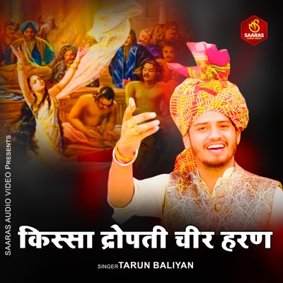Kissa Dropadi Cheer Haran - Single