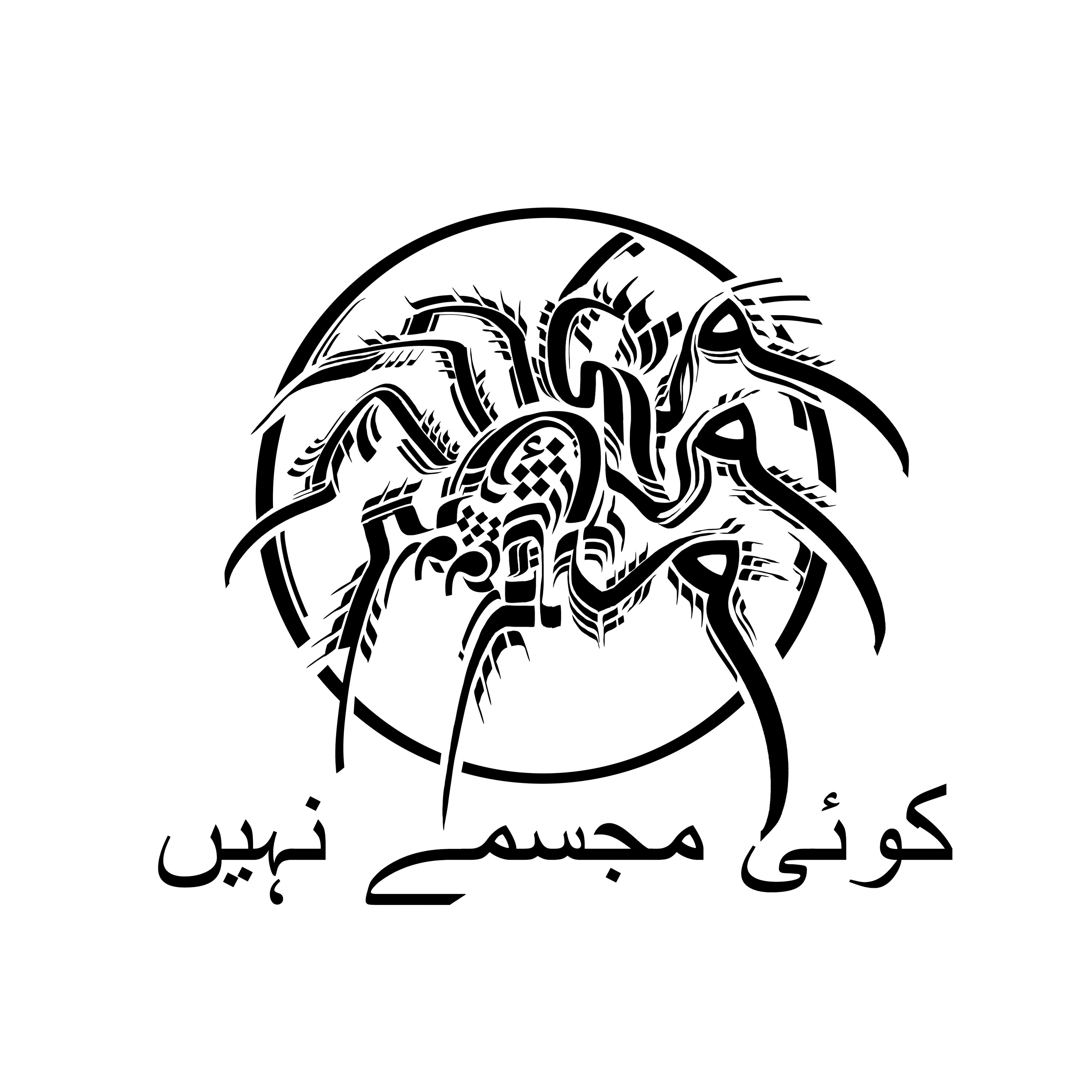 کوئی مجسمے نہیں DOUBLE SINGLE - Single