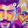 عزيزه - Single