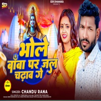 Bhole Baba Par Jal Chadhaw Ge - Single - Chandu Rana