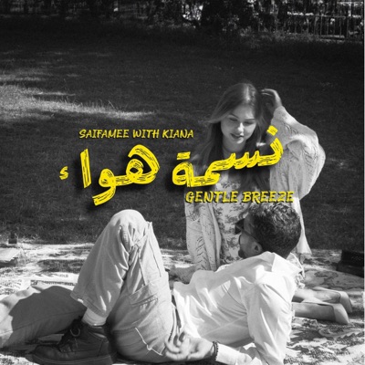 نسمة هَوا Nasmit Hawa' - Single