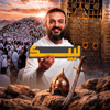 لبيك - عبدالله الشريف Abdullah Elshrif new Single