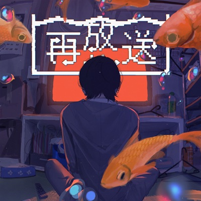 Rerun - Single
