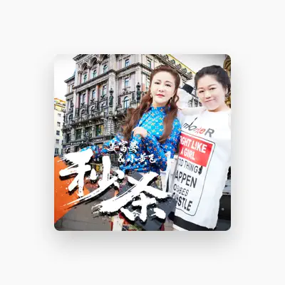 Listen to 小黄飞, watch music videos, read bio, see tour dates & more!