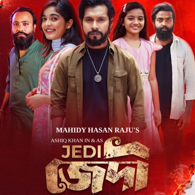 Jedi Dramaverse - Single