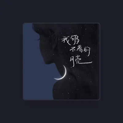 Listen to Ke Li, watch music videos, read bio, see tour dates & more!