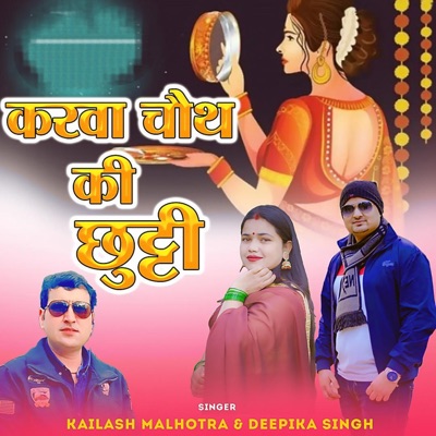 Karwachauth Ki Chhutti - Single